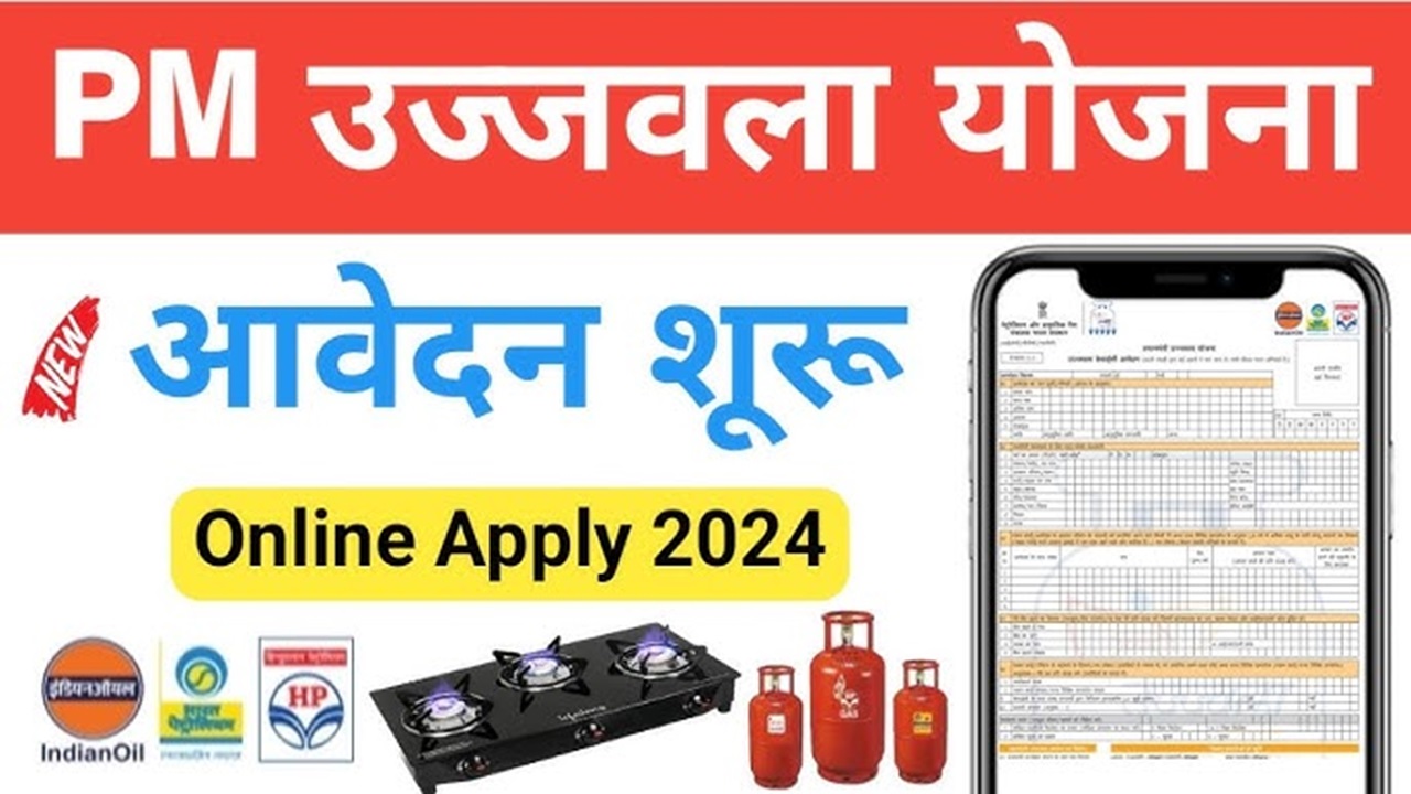 PM Ujjwala Yojana Apply Online